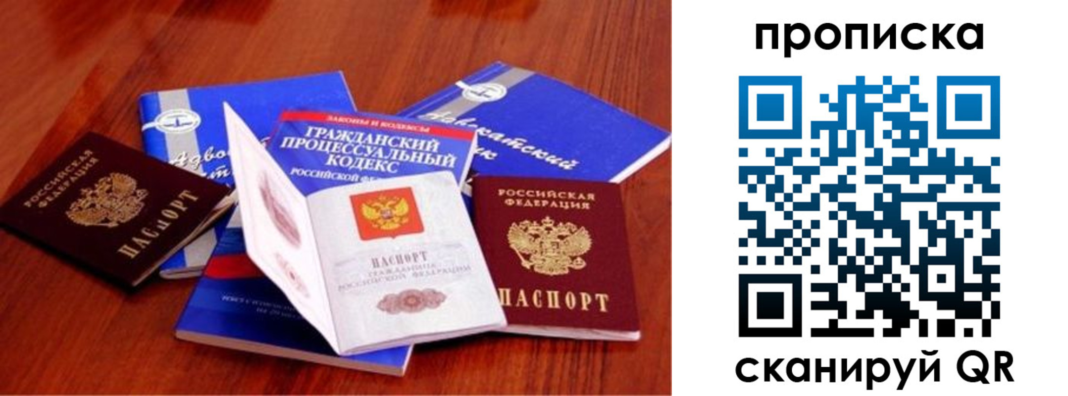 временная регистрация недорого в Ермолино
